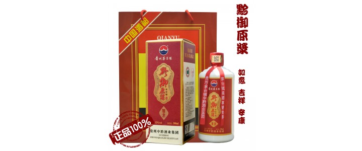 酱锦记品牌桃园结义第一批已经投入生产茅台镇酱香美酒